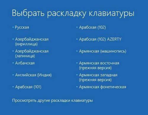 02-vybor-raskladki-klaviatury.jpg