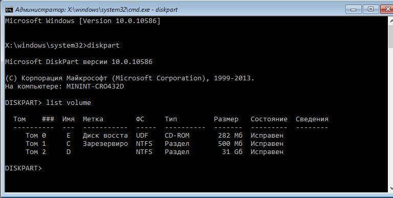 09-poisk-skrytogo-razdela.jpg
