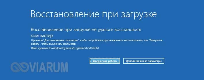 kak-vosstanovit-zagruzchik-win-10-9.jpg