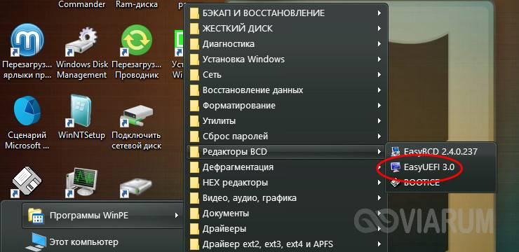 kak-vosstanovit-zagruzchik-win-10-13.jpg