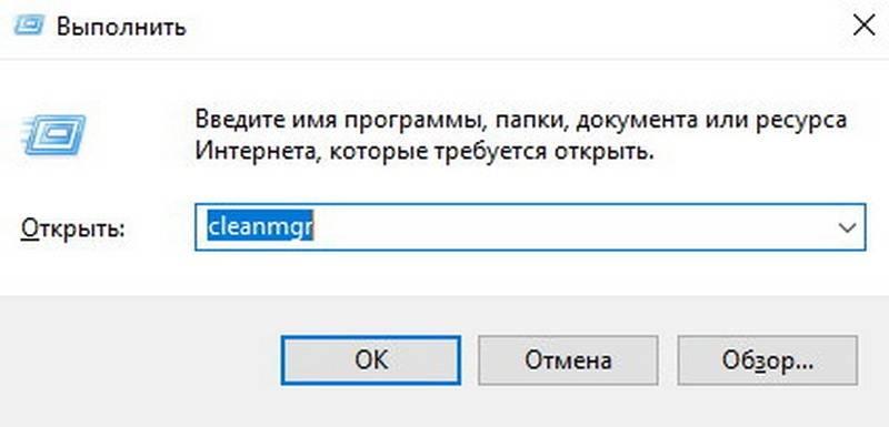 clean-mgr-windows-10.jpg