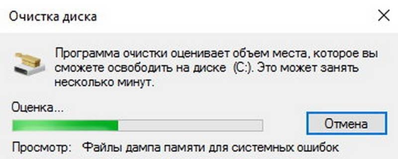 skanirovanie-diska-windows-10.jpg