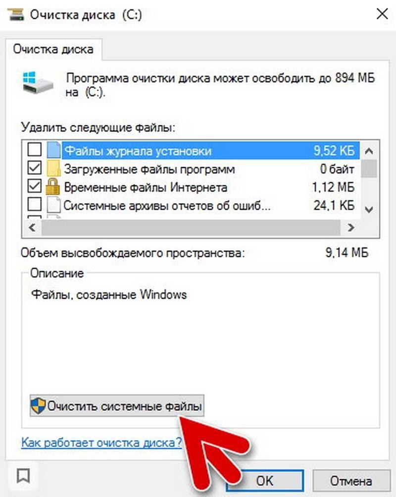 ochistka-sistemnyh-fajlov-windows-10.jpg