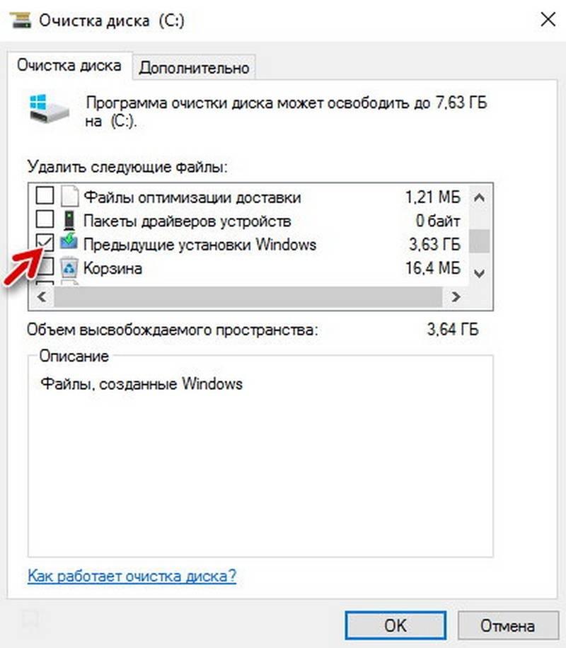 predydushhie-ustanovki-windows-ochistka-windows-10.jpg