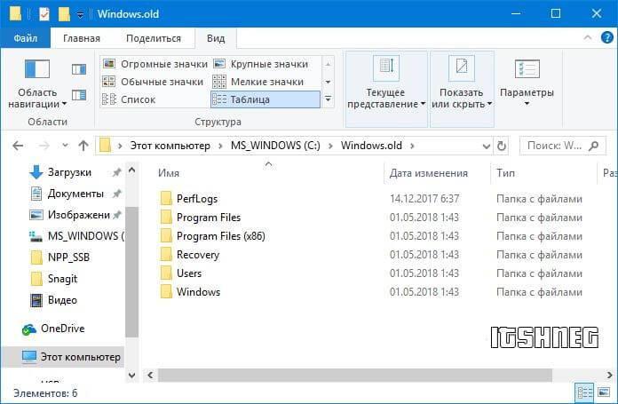 windows-old-folder.jpg