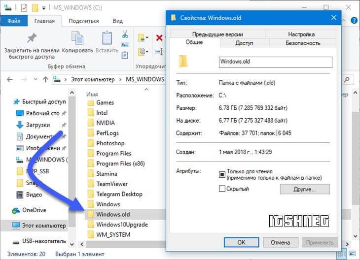 properties-windows-old.jpg