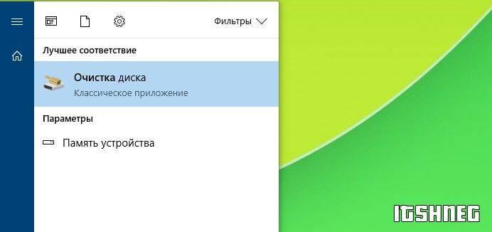 disk-cleanup.jpg