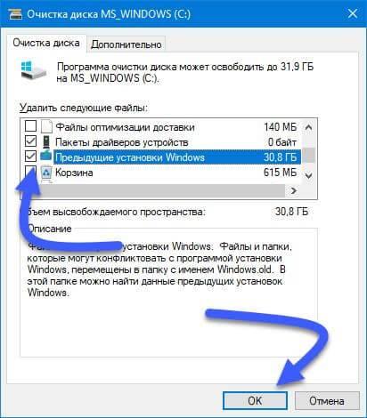 backup-windows-delete.jpg