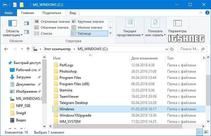 windows-old-deleted.jpg