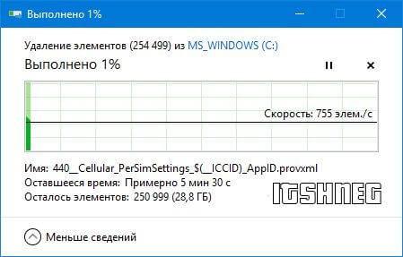 process-delete-windows-old.jpg