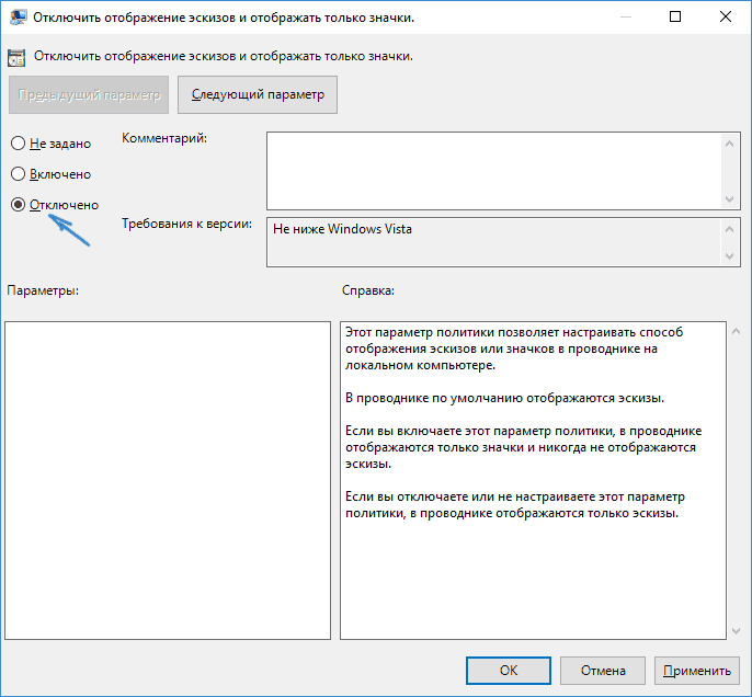 enable-thumbnails-gpedit-windows-10.png