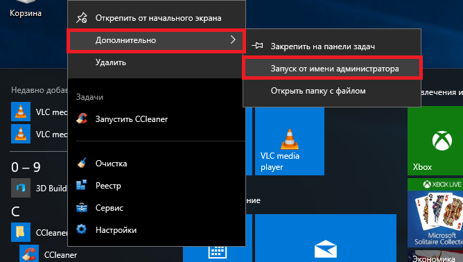 03-zapusk-ccleaner.png