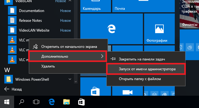 04-zapusk-vlc-media-player.png