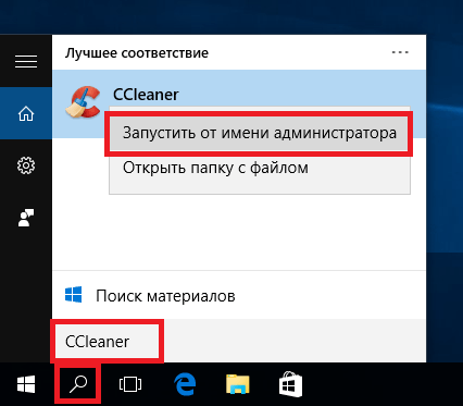 08-zapusk-cherez-poisk.png