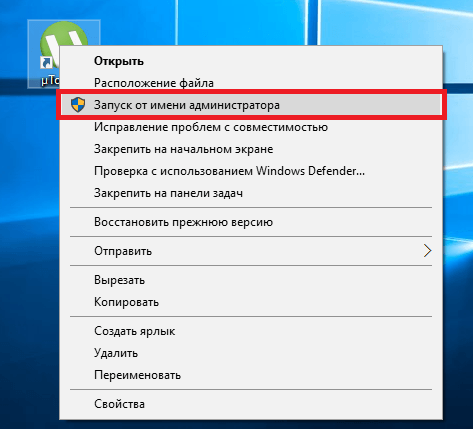 17-zapusk-utorrent.png