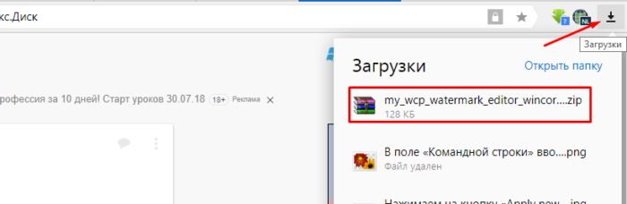 Shhelknuv-po-znachku-Zagruzki-otkryvaem-skachannyj-zaarhivirovannyj-fajl-e1532533561493.png