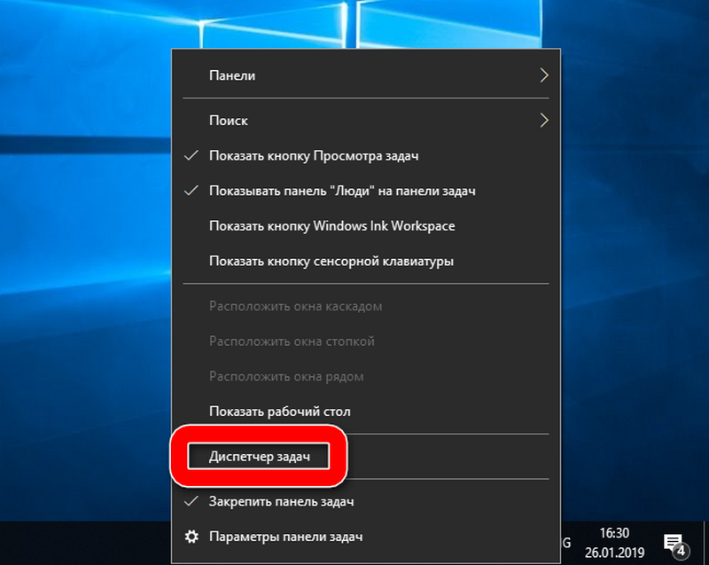 dispetcher-zadach-na-windows-10.png
