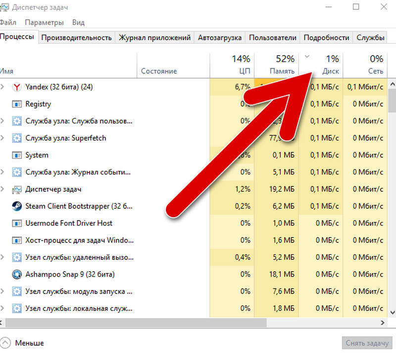 vlkadka-disk-v-dispetchere-zadach-windows-10.png