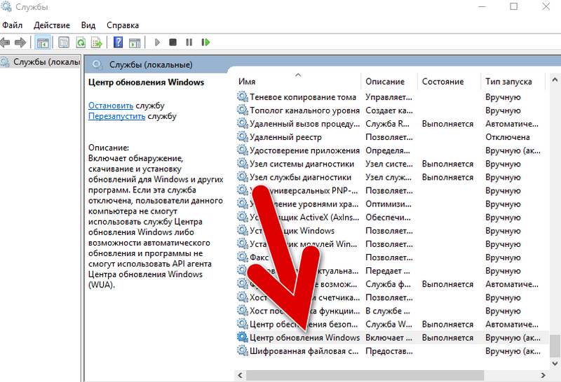 nahodim-tsentr-obnovleniya-windows-10.png