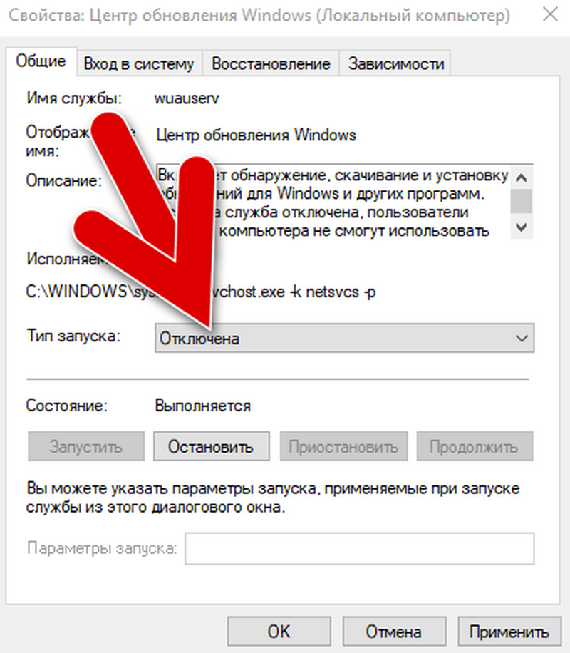 otklyuchaem-tsentr-obnovlenij-windows-10.png