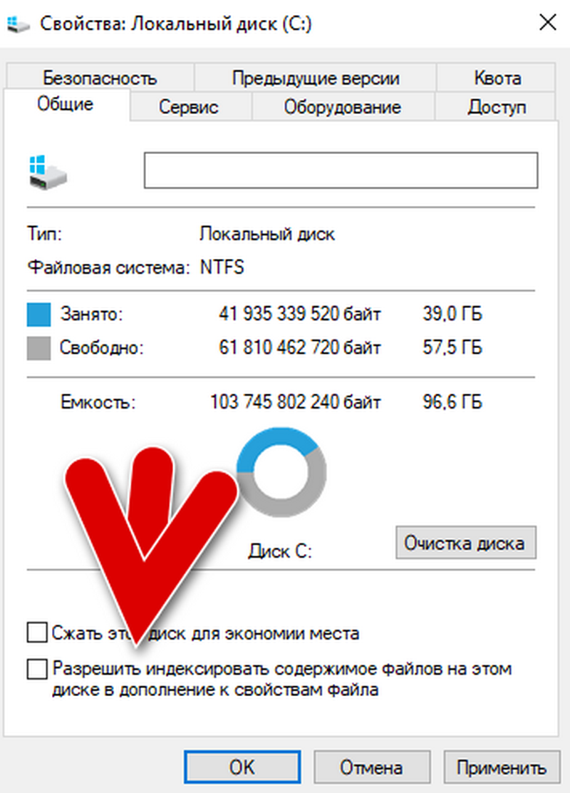 ubiraem-galochku-s-razreshit-indeksirovat-soderzhimoe-fajlom-na-etom-diske-windows-10.png