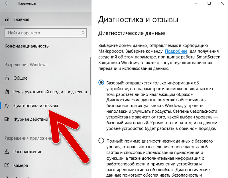 diagnostika-i-otzyvy-windows-10.png