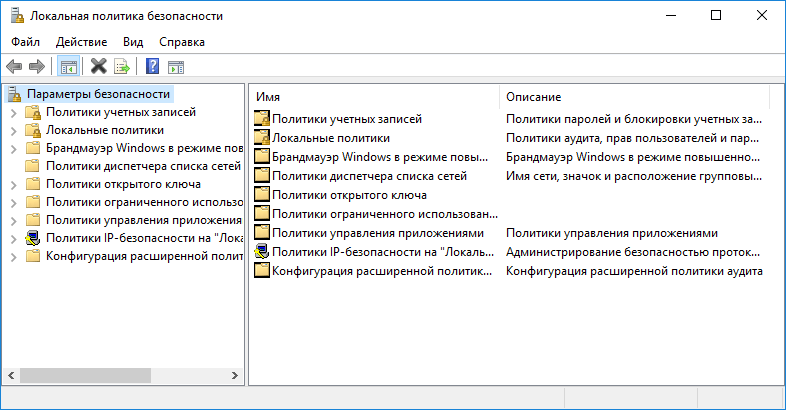 08-lokalnaja-politika-bezopasnosti.png
