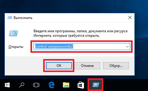 14-vypolnit-control-userpasswords2.png
