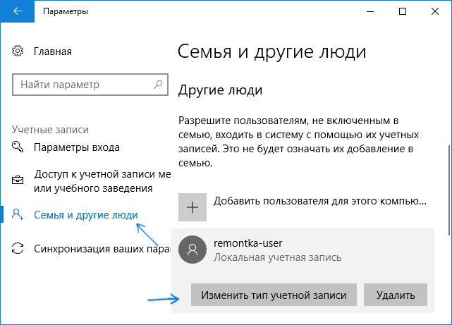 windows-10-manage-users.png