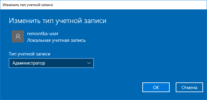 make-user-admin-win-10-settings.png