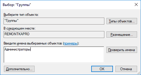 add-user-administrators-local-group-windows.png