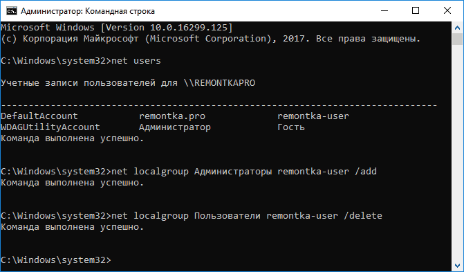 make-user-administrator-cmd.png