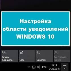 system-tray-windows10-1.jpg