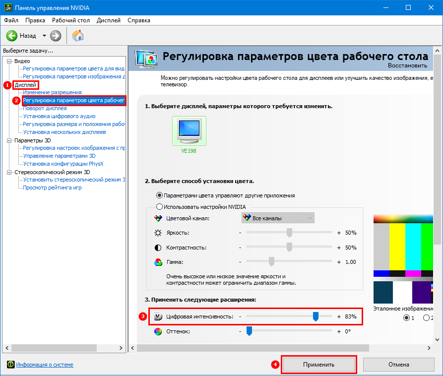 Regulirovka-kontrastnosti-v-nVidia.png