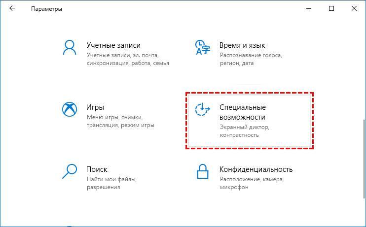 Parametry-spetsialnye-vozmozhnosti.jpg