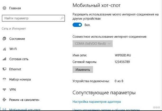 Что такое мобильный хот-спот и как его настроить?