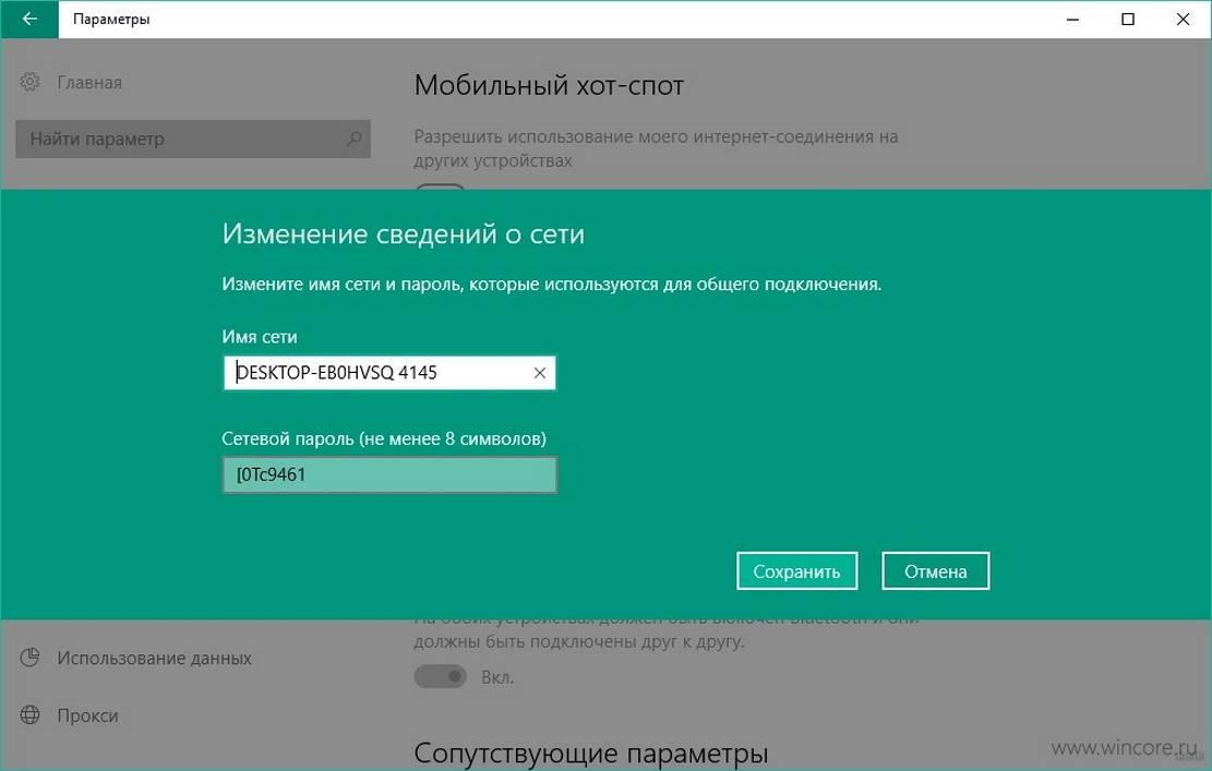 Что такое мобильный хот-спот и как его настроить?