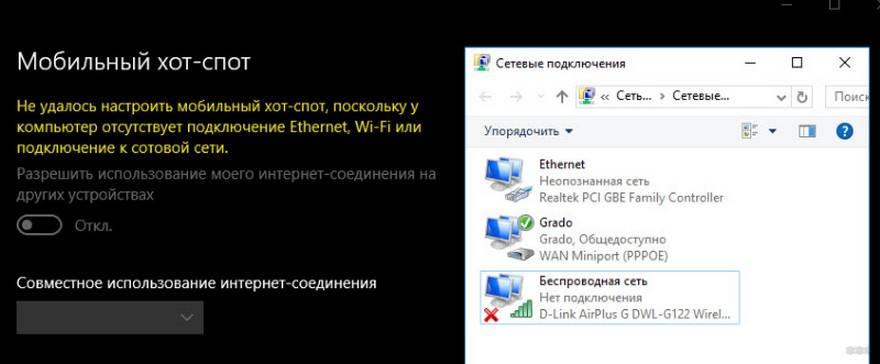 Что такое мобильный хот-спот и как его настроить?