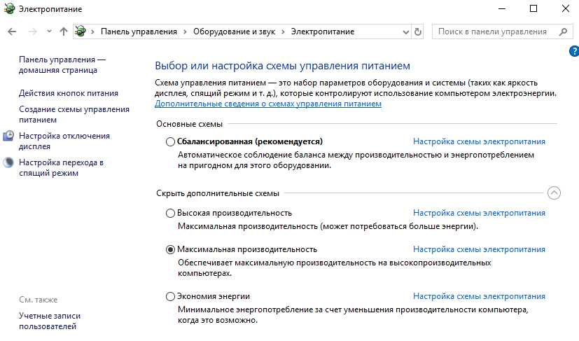 Kak-vklyuchit-rezhim-maksimalnoj-proizvoditelnosti-v-Windows-10.png