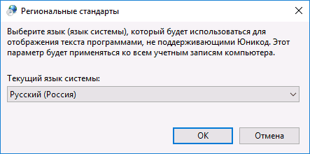 set-windows-10-region-to-russia.png