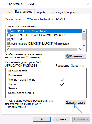 view-file-security-options.png