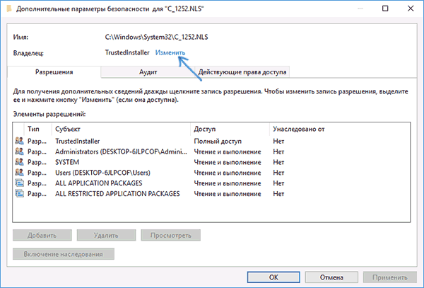 change-c-1252-nls-owner.png