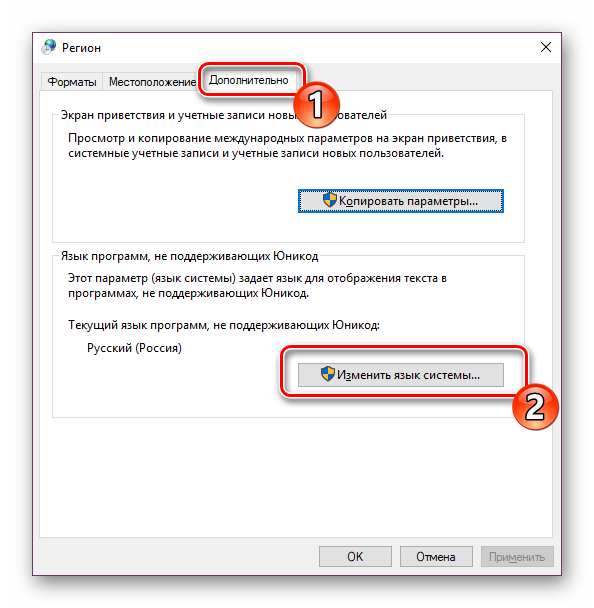 Otkryit-dopolnitelnyie-nastroyki-regionalnyih-standartov-v-Windows-10.png