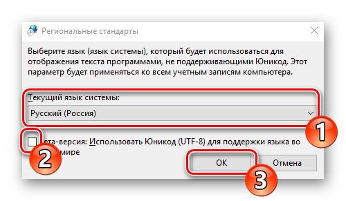 Izmenit-tekushhiy-yazyik-sistemyi-Windows-10.png