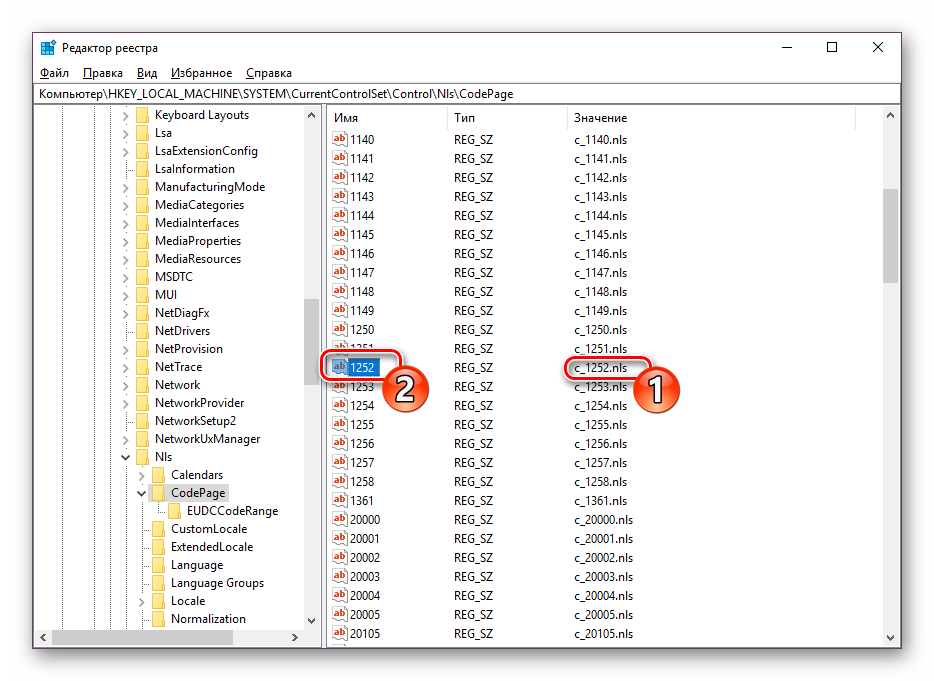 Nayti-1252-v-redaktore-reestra-Windows-10.png