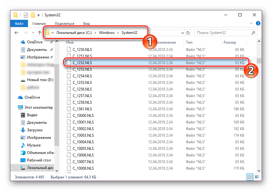 Otkryit-svoystva-faylv-1252-v-Windows-10.png