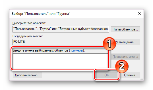 Ukazat-vladeltsa-fayla-Windows-10.png