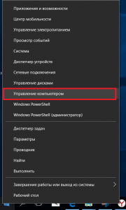 sluzhbi-win10-1-180x300.png