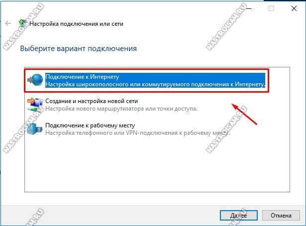 windows10-pppoe-3.jpg