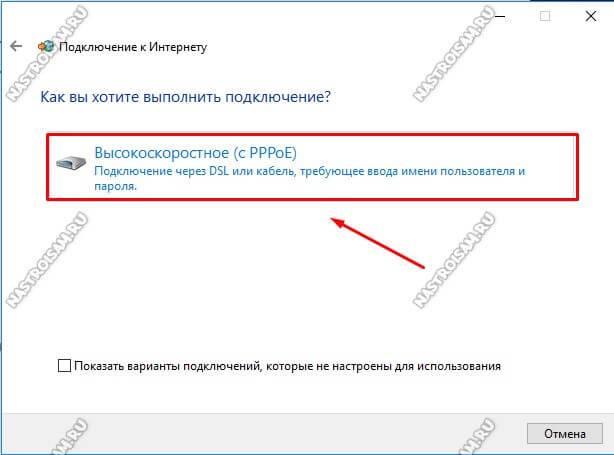 windows10-pppoe-4.jpg
